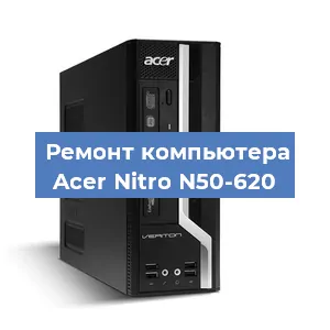 Замена ssd жесткого диска на компьютере Acer Nitro N50-620 в Белгороде
